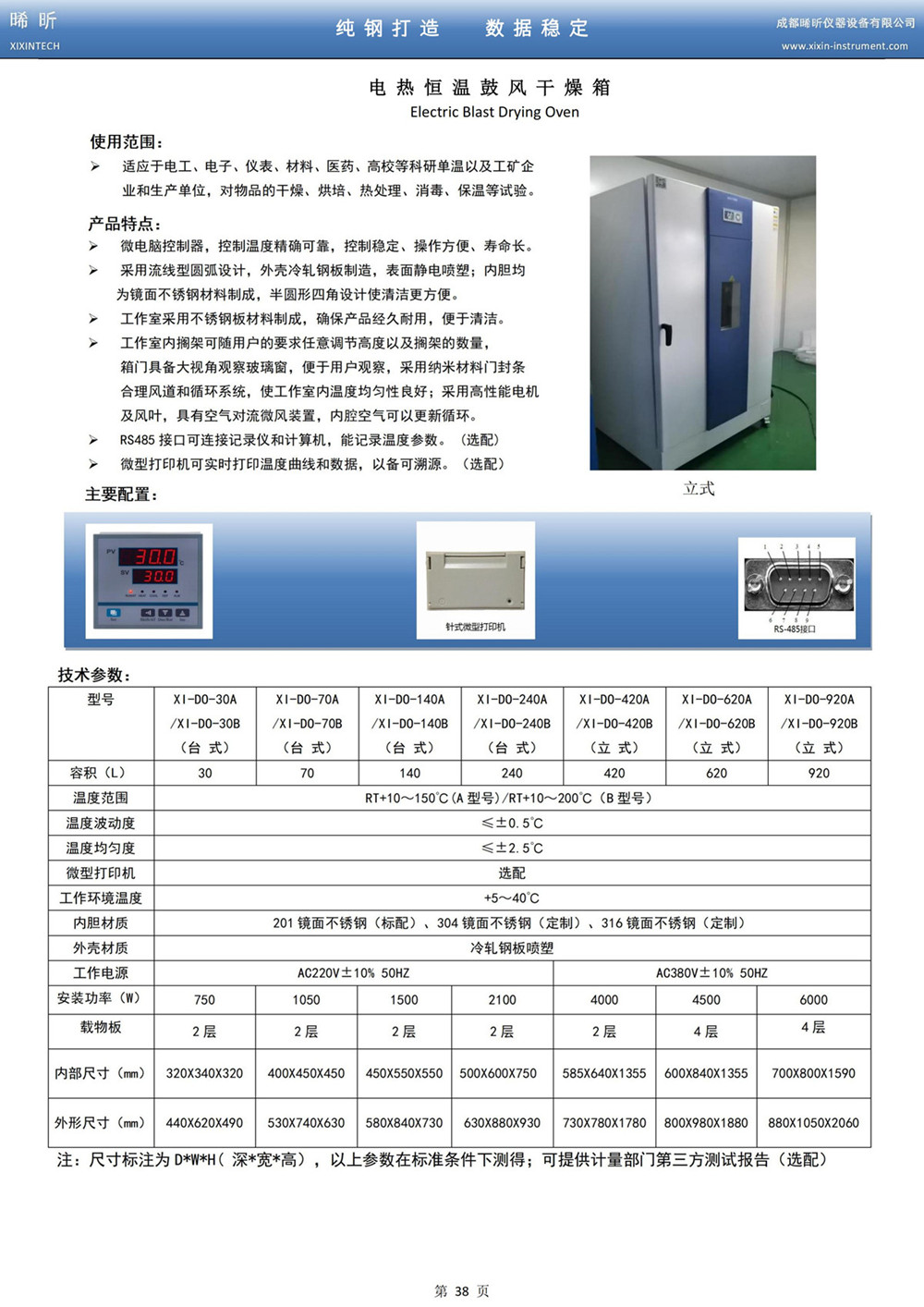 (立式)干燥箱200_00.jpg