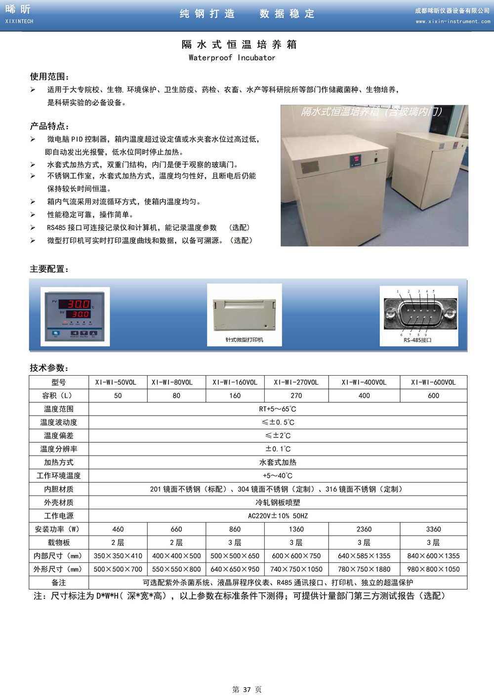 隔水式恒温培养箱_00(2).jpg
