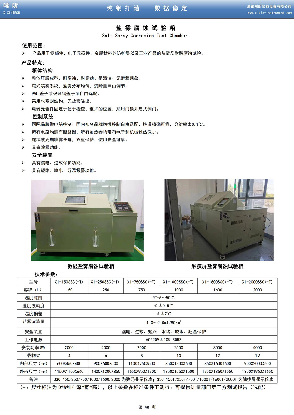 盐雾腐蚀试验箱_00.jpg