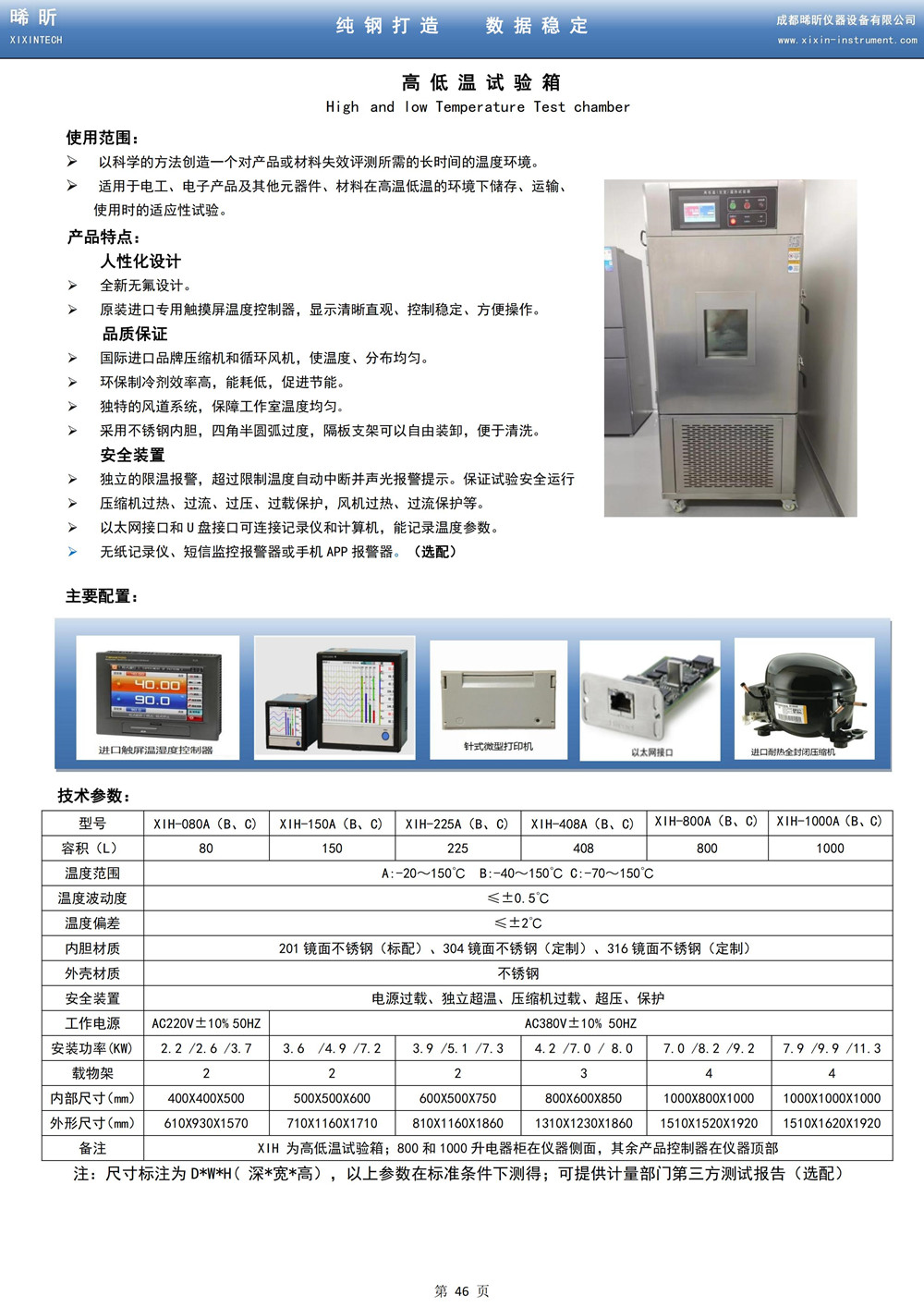 高低温试验箱_00.jpg