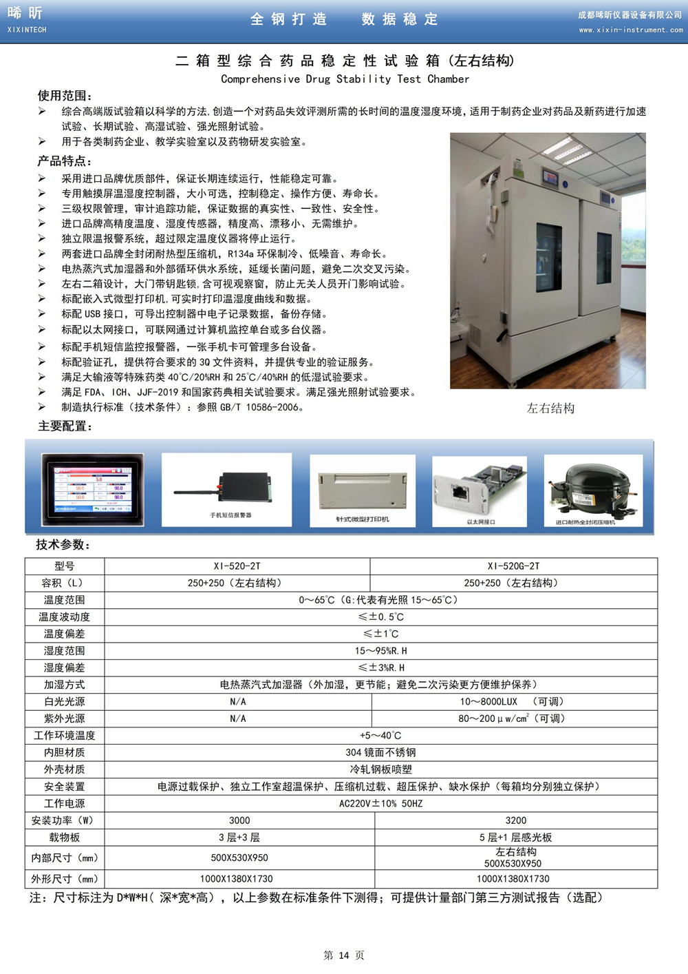 二箱（左右结构）_00.jpg